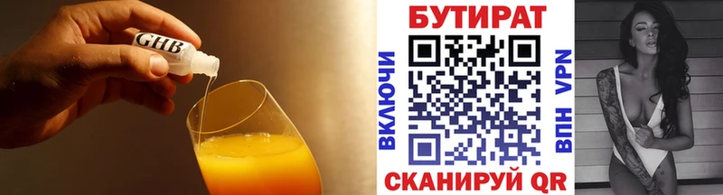 БУТИРАТ жидкий экстази  что такое   Магадан 