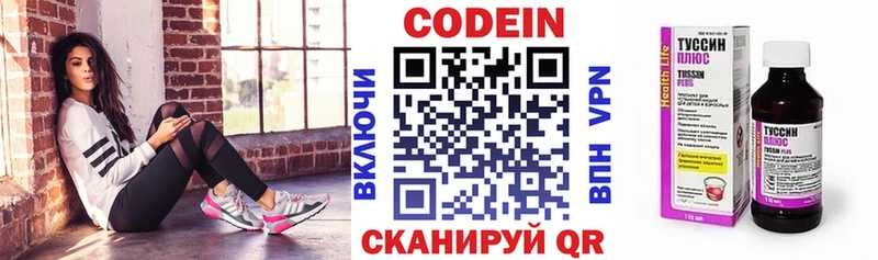 Кодеин Purple Drank  Магадан 
