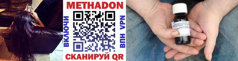 Метадон кристалл ссылка на мегу ссылки Магадан продажа наркотиков